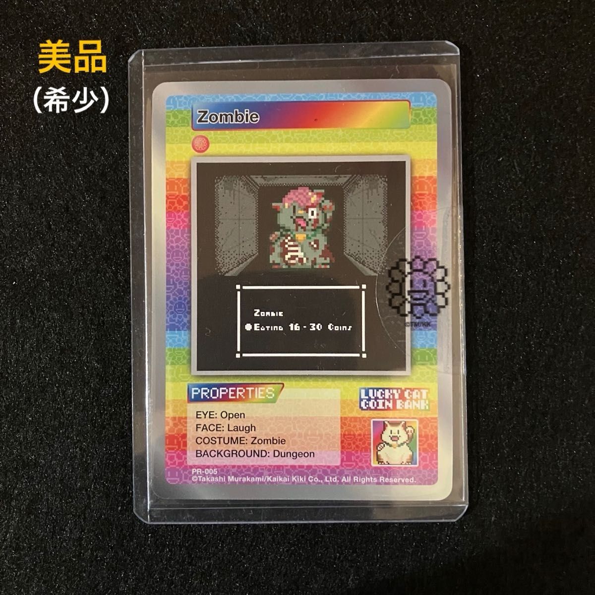 サンフランシスコ作品展 村上隆 プロモカード「Zombie」|Yahoo サンフランシスコ作品展 村上隆 プロモカード「Zombie」|Yahoo