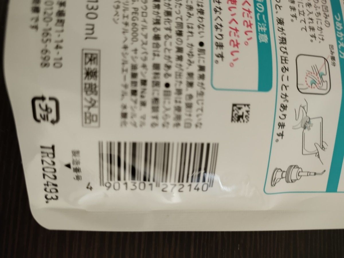 キュレル 泡洗顔料 つめかえ用  5個セット (2024年製造)