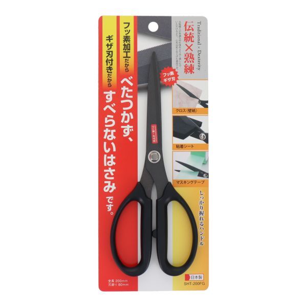 [ click post selection free shipping ] Heart lai industry .. don`t attached scissors fluorine coat *gi The blade attaching 200mmSHT-200FG *519016