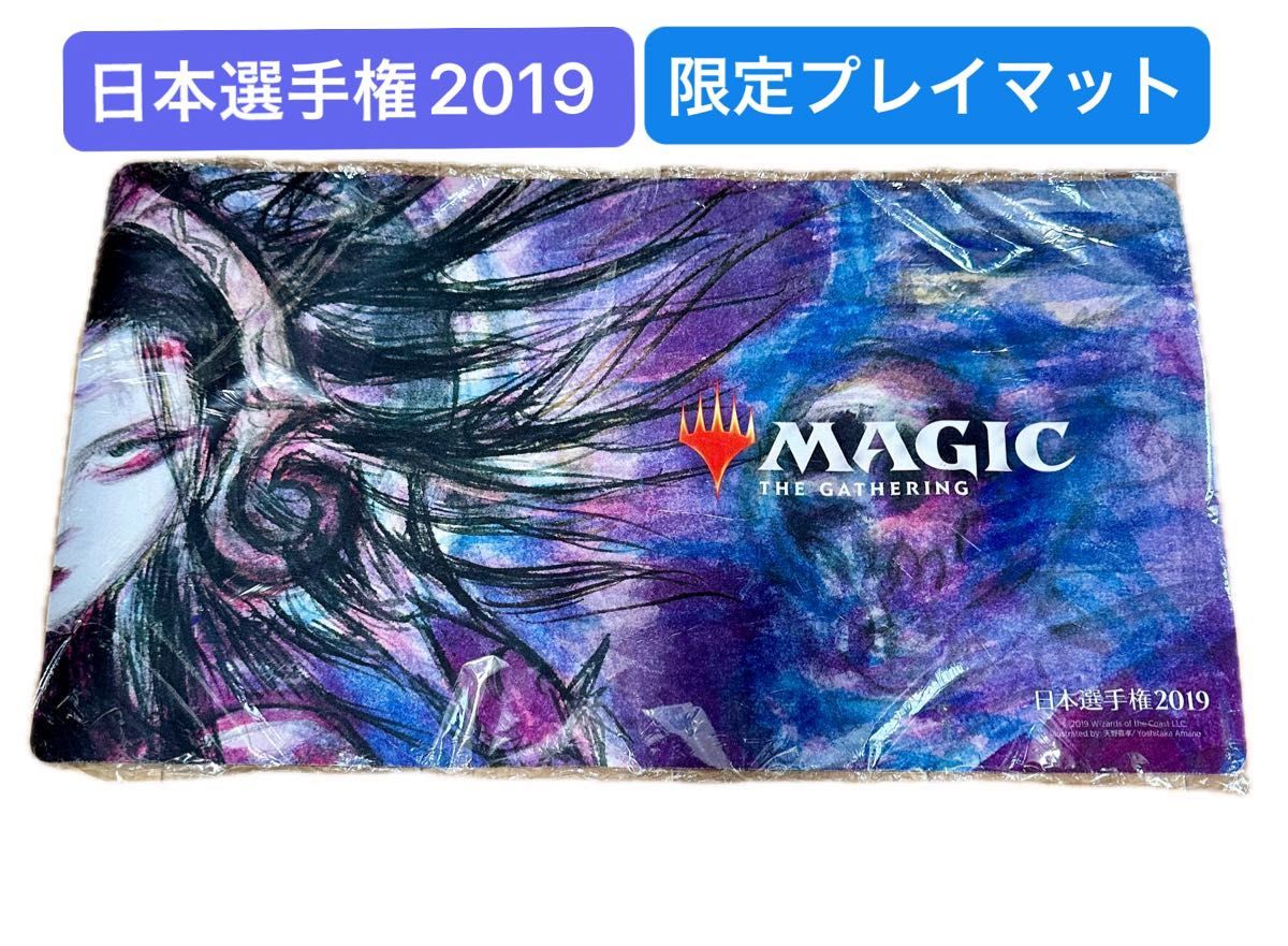 【限定】日本選手権2019  プレイマット　戦慄衆の将軍、リリアナ　天野喜孝　MTG