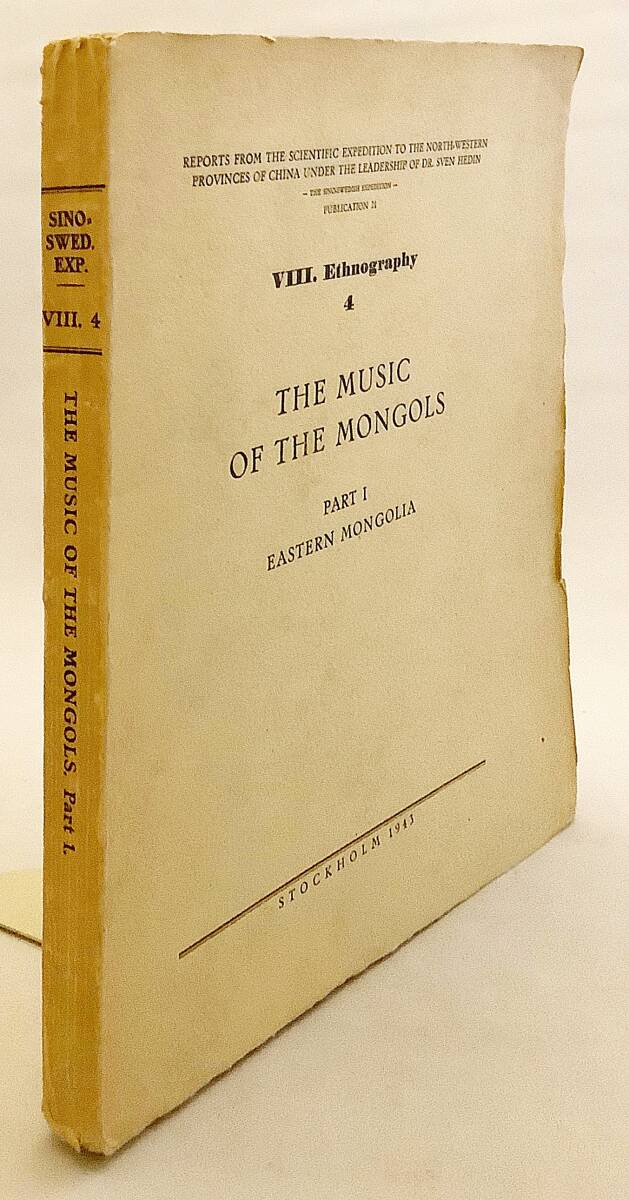 洋書 モンゴルの音楽 The music of the Mongols 1巻:モンゴル東部 ●考古学 中央アジア スベン・ヘディン 民謡 ヘニング・ハスルント_画像1