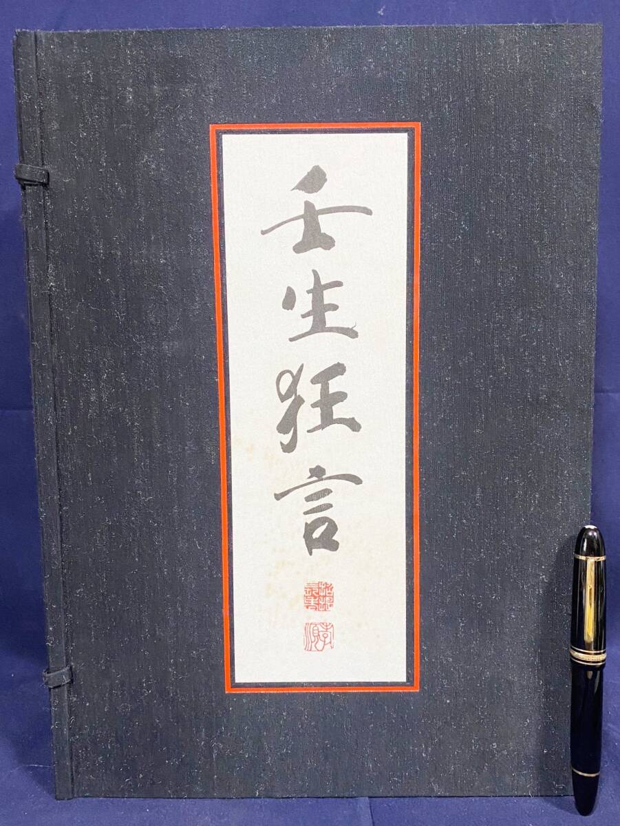 尺一 金地 十弐大花乃丸 桐箱 能扇 壱尺壱寸 舞踊 狂言 能楽 尺一 金地 十弐大花乃丸 桐箱 能扇 壱尺壱寸 舞踊 狂言 能楽