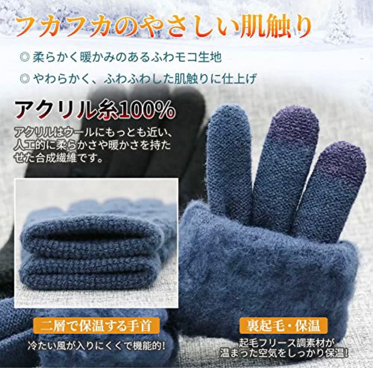 GOKEI 手袋 メンズ スマホ対応 防寒 ふわふわ裏起毛 タッチパネル スマホ レディース ニット手袋