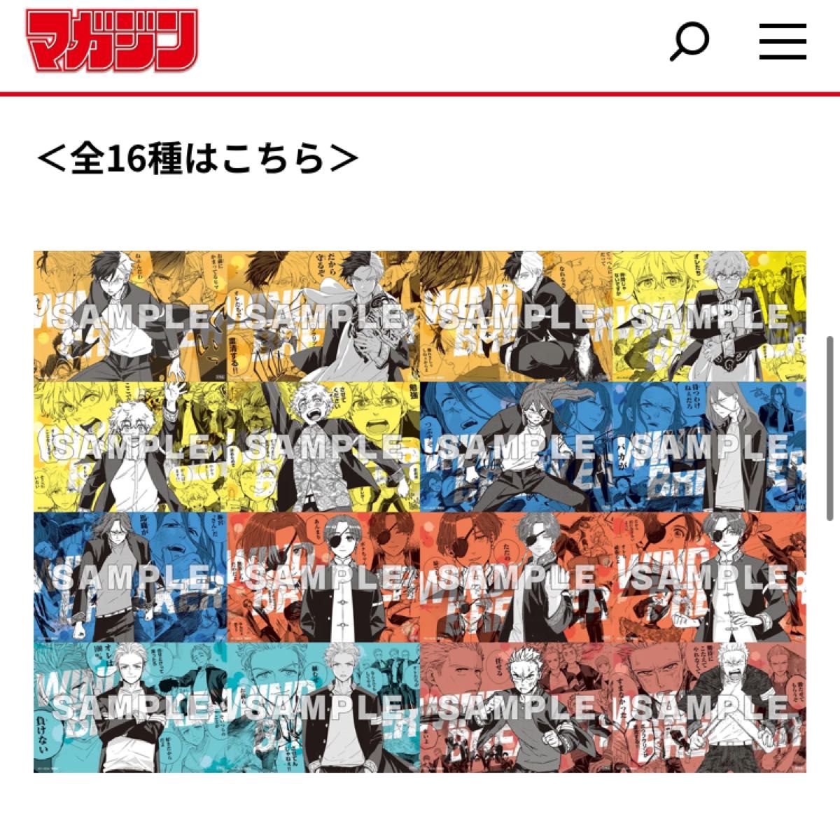 特典】WIND BREAKER ボイスカード 桜遙 3枚(全3種)セット|Yahoo 特典】WIND BREAKER ボイスカード 桜遙 3枚(全3種)セット|Yahoo