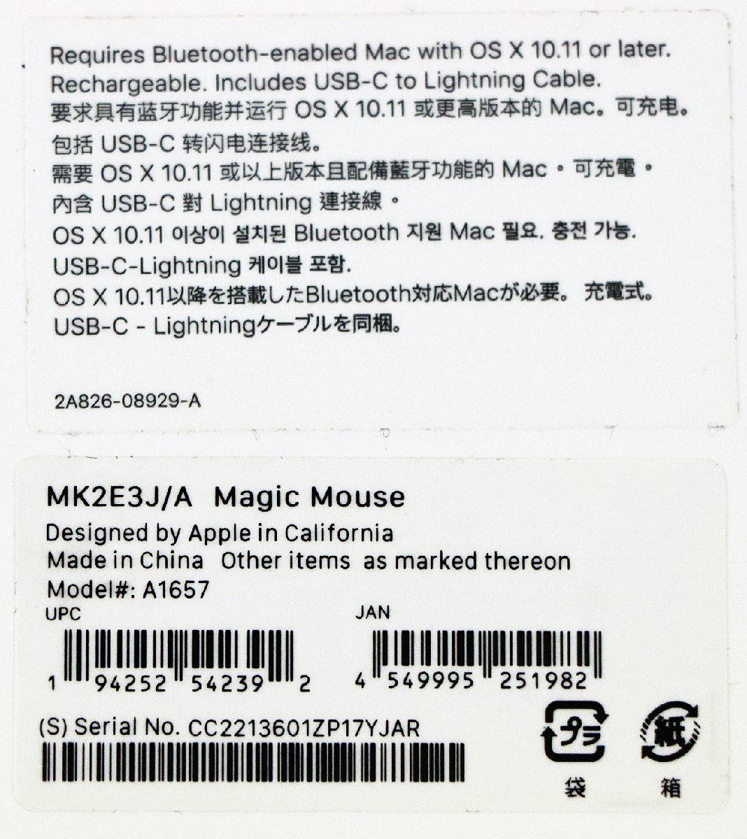S◇中古品◇充電式ワイヤレスマウス Apple Magic Mouse ホワイト MK2E3J/A アップル マジックマウス 箱・説明書つき_画像8