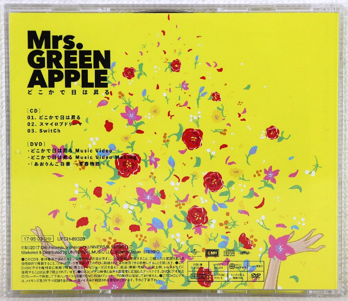 P♪中古品♪マキシシングルCD ソフト Mrs.GREEN APPLE 『どこかで日は昇る (初回限定盤/DVD付き)』 レーベル：EMI Records UPCH-89328の画像2