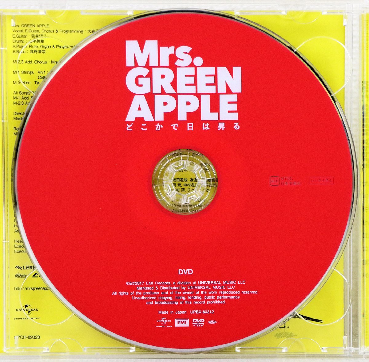 P♪中古品♪マキシシングルCD ソフト Mrs.GREEN APPLE 『どこかで日は昇る (初回限定盤/DVD付き)』 レーベル：EMI Records UPCH-89328の画像6