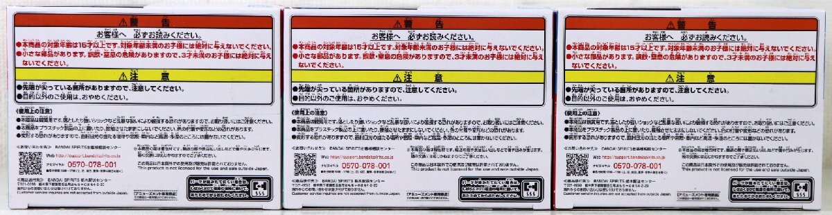 S♪未使用品♪フィギュア チェンソーマン 3体セット 『パワー 2体 / 早川アキ 1体』 BANDAI/バンダイ アミューズメント専用景品 ※未開封品_画像6