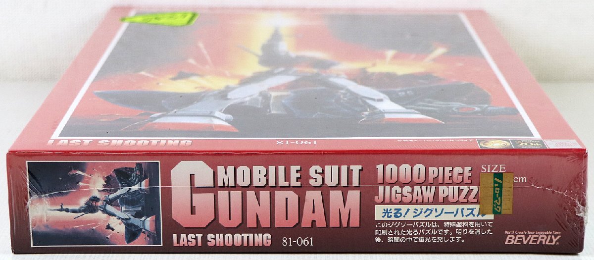 S! unused goods! jigsaw puzzle [ Gundam last shooting ] BEVERLY shines! jigsaw puzzle 72×49cm 81-061 1000 piece * unopened 