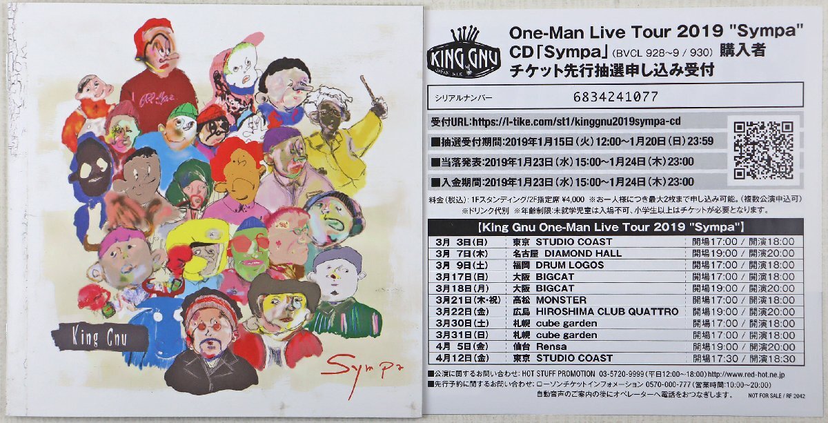 P◎中古品◎CD+DVDソフト『Sympa 初回生産限定盤』 King Gnu/キングヌー BVCL-928～9 2枚組 ariola Japan Sony Music Labelsの画像4