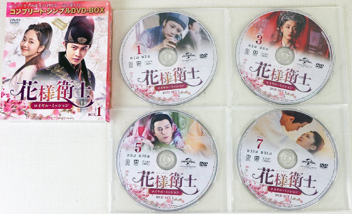 S* secondhand goods *DVD-BOX 4 point set flower sama ../. for ...- Royal * mission - Japanese title DVD28 sheets all 55 story compilation China drama case attaching 