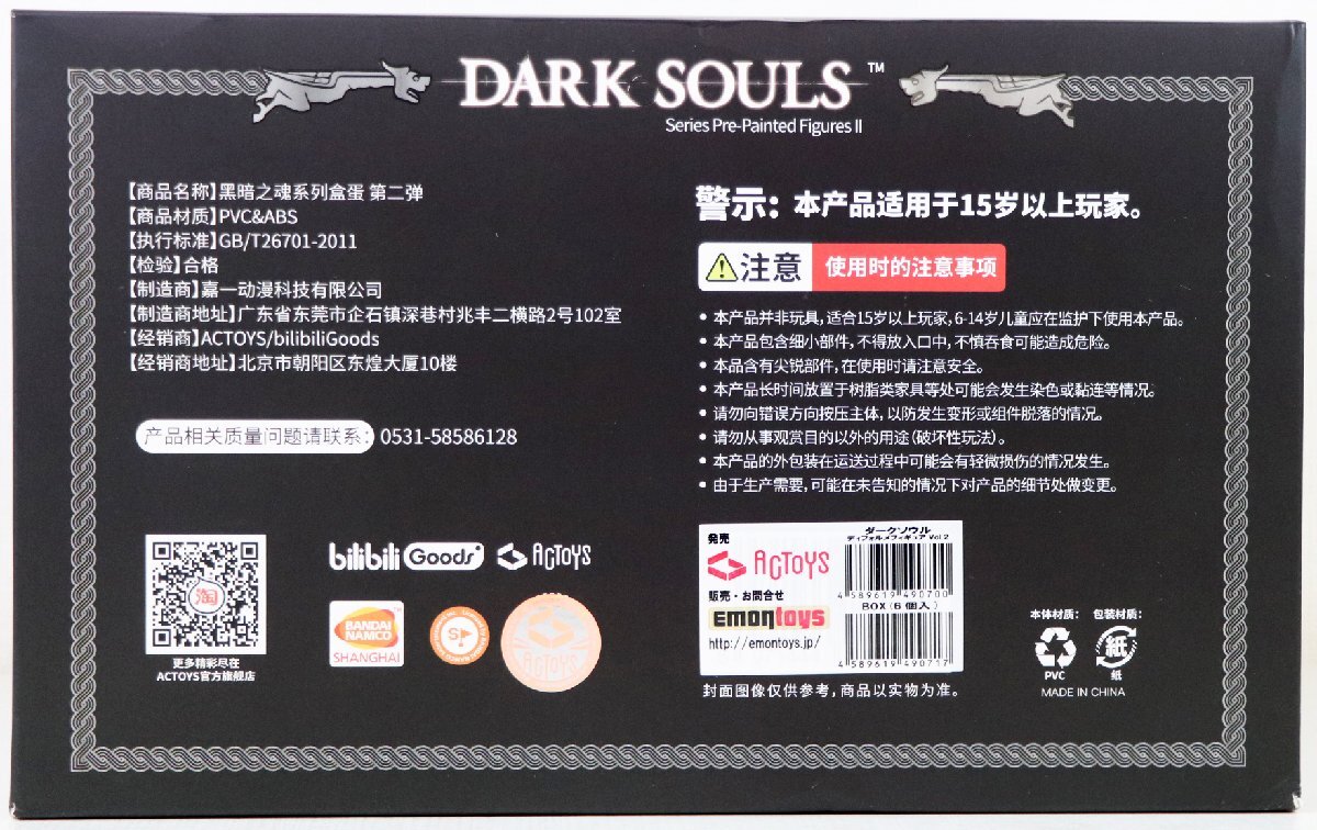 S♪未使用品♪フィギュア 『DARK SOULS デフォルメフィギュア Vol.2 BOX』絵梦トイズ 1BOX6個入り(全6種) 発売時期：2022年05月 ※未開封_画像5