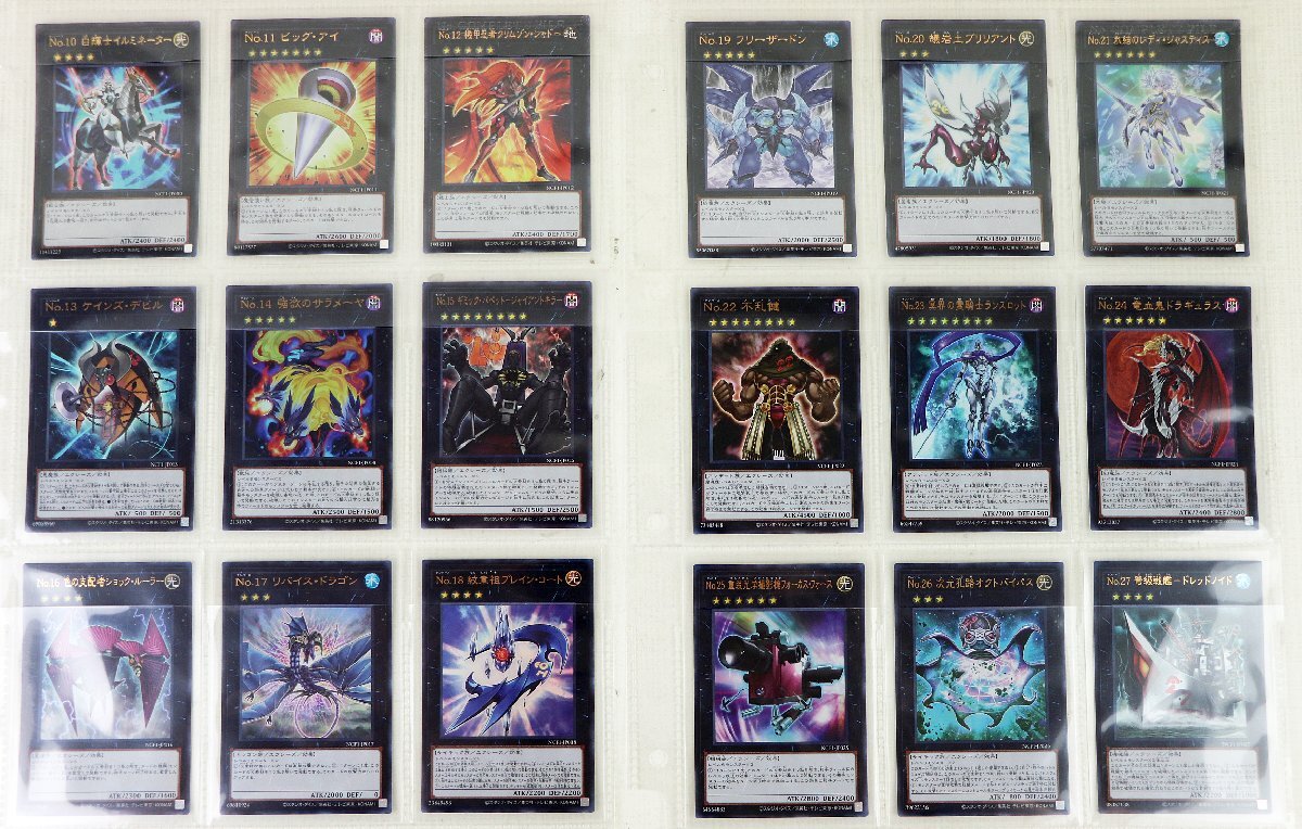 S◇中古品◇遊戯王OCG デュエルモンスターズ No. COMPLETE FILE -PIECE OF MEMORIES- KONAMI/コナミ ※特製アイテム皇の鍵欠品_画像3