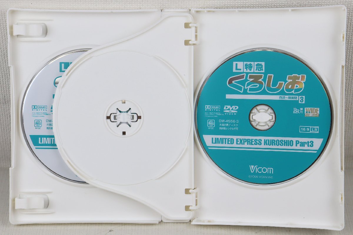 P★中古品★DVDソフト『ビコムワイド展望 L特急 くろしお』Vicom DW-4556 発売:2005年 京都総合運転所～京都～新宮間 16:9ハイビジョン撮影_画像5