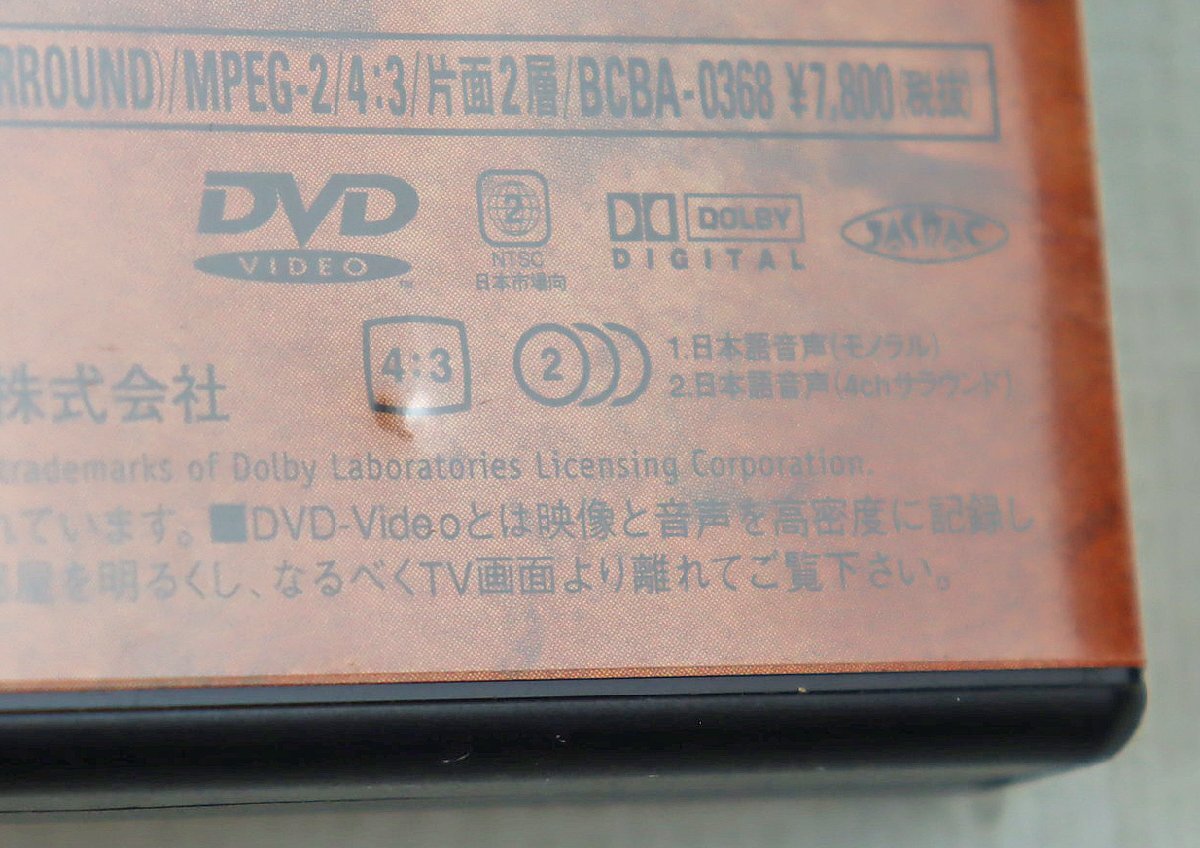 P◎中古品◎DVDソフト『ザブングルグラフィティ』 富野由悠季監督作品 BCBA-0368 バンダイビジュアル 1枚組 小滝進/横尾まり/島津冴子他_画像4