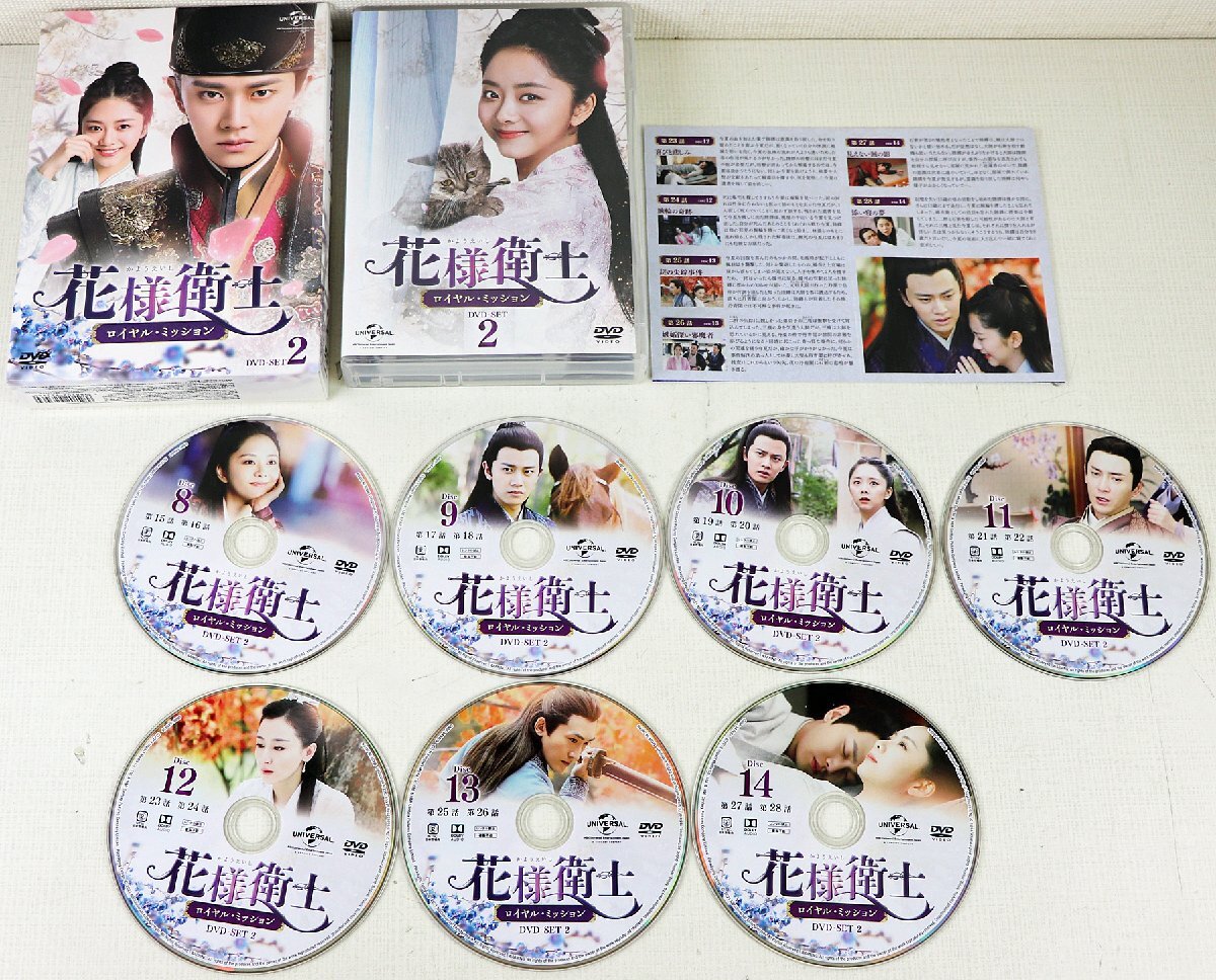 S* secondhand goods *DVD-BOX 4 point set flower sama ../. for ...- Royal * mission - Japanese title DVD28 sheets all 55 story compilation China drama case attaching 