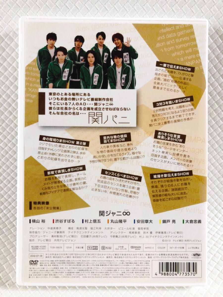 3形態セット DVD 関ジャニ∞『関パニ』 1~3 s1883a|Yahoo 3形態セット DVD 関ジャニ∞『関パニ』 1~3 s1883a|Yahoo