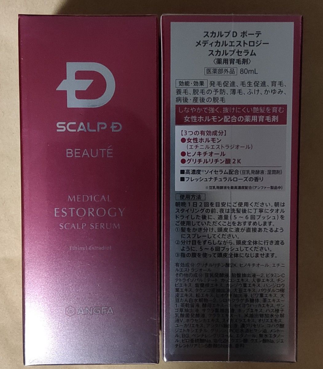 スカルプD ボーテ エストロジー スカルプセラム 女性用 薬用育毛剤  80ml アンファー (ANGFA) 2本