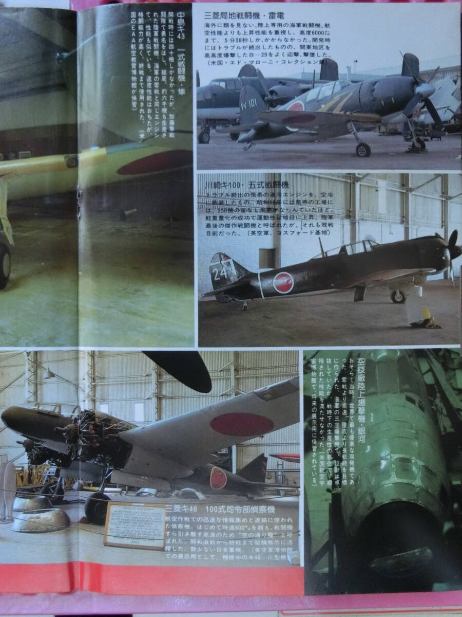 ビッグコミック 1979/ 9/23日増刊号 那須野庸一,ゼロ式 艦上戦闘機,つのだじろう43才,松本正彦45才,三崎かずお,原田武明,島持勝,園田光慶39_生きている第二次大戦機