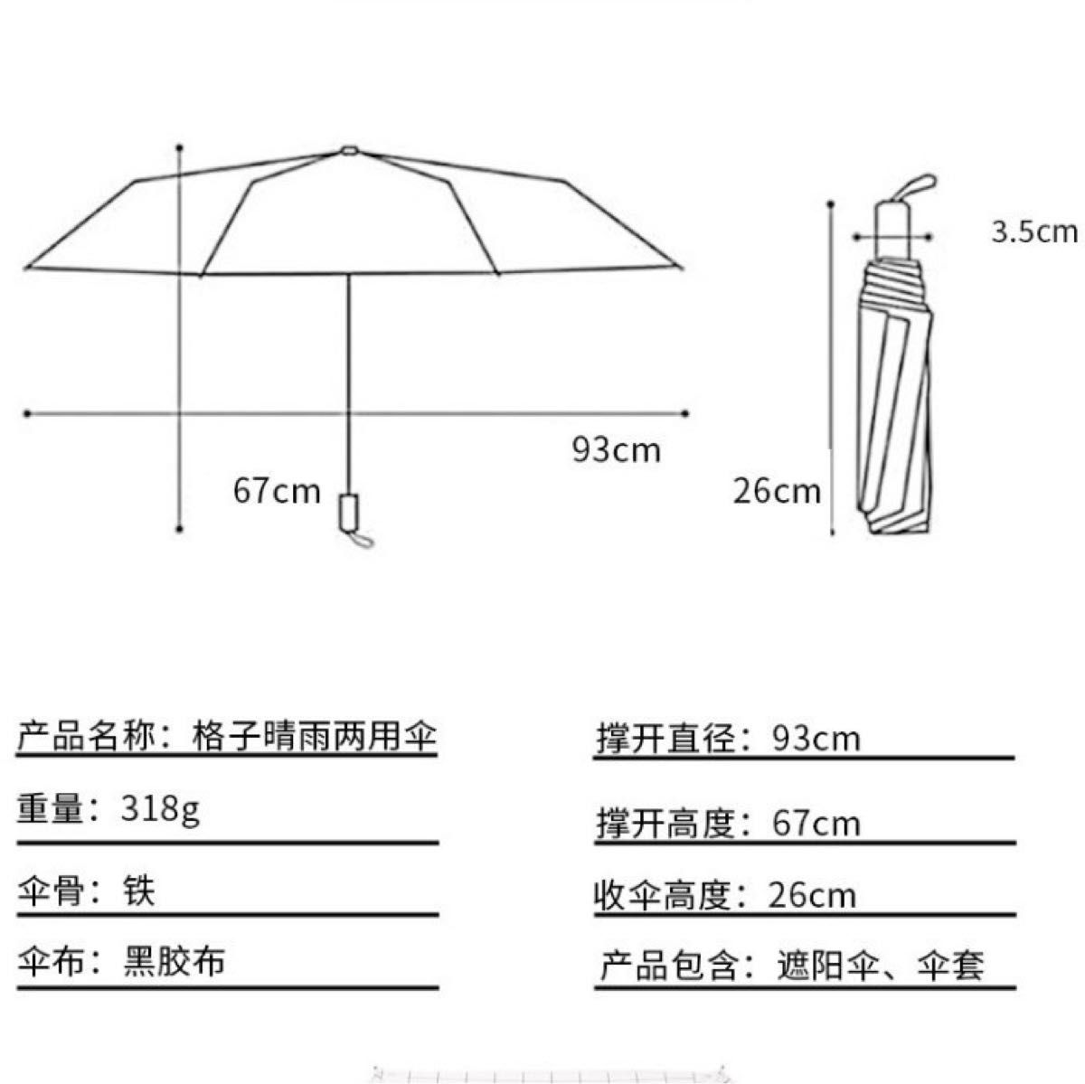 日傘  折りたたみ傘  モノトーン　紫外線対策 雨傘 晴雨兼用　男女兼用　UV