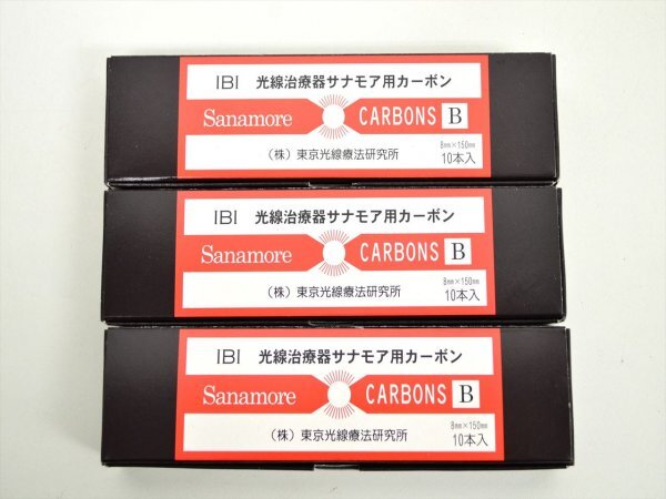 KM564* present condition goods together!!* Tokyo beam therapeutics research place beam therapeutics device sana moa for carbon / medical care for carbon 48 pcs set A B C 150mm