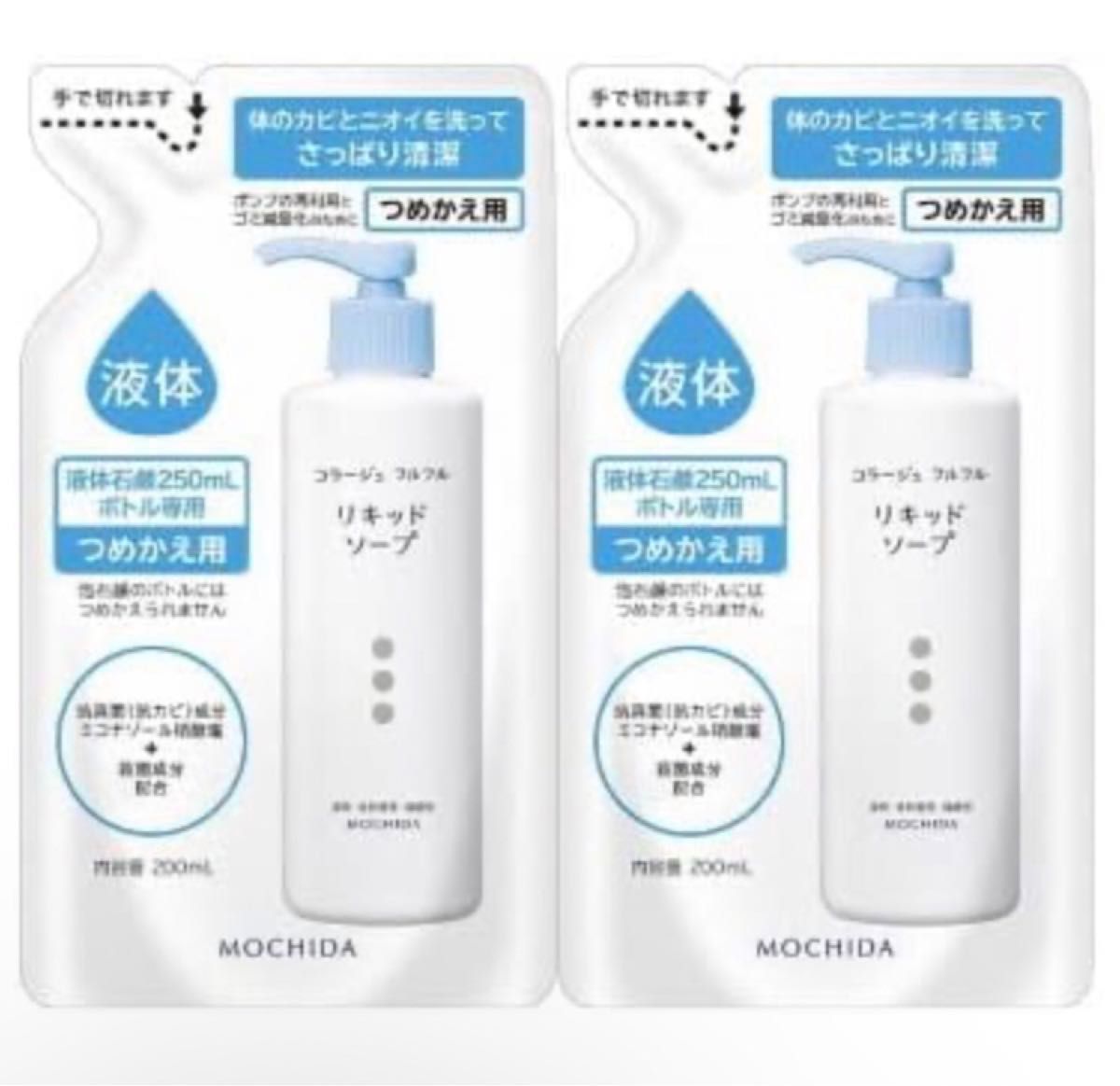 【62】【2個セット】コラージュフルフル液体石鹸 200mL（つめかえ用）