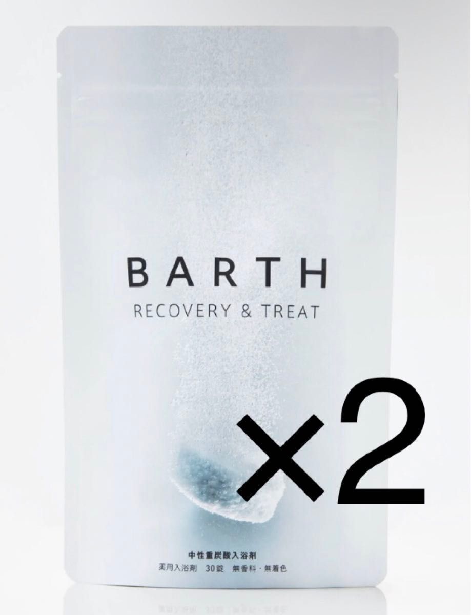 【57】【2個セット】バース 中性重炭酸入浴剤 30錠/BARTH×2