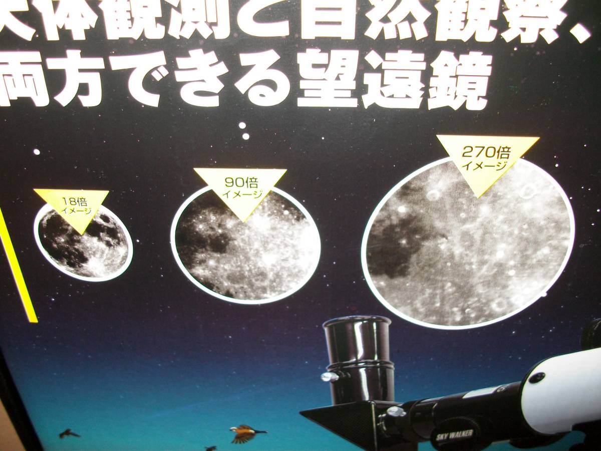  new goods prompt decision Kenko SKY WALKER SW-0 heaven body ... nature observation, both sides is possible telescope 