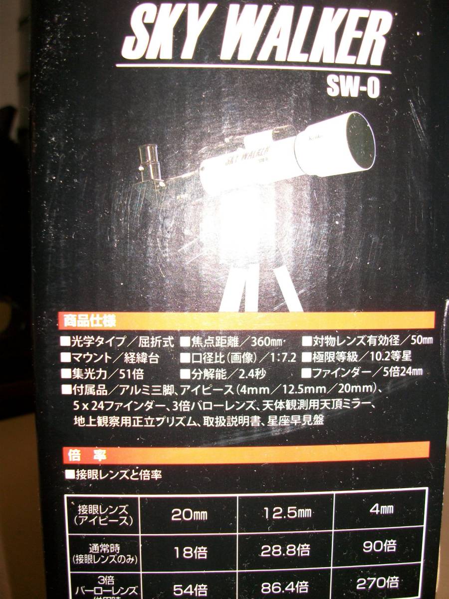  new goods prompt decision Kenko SKY WALKER SW-0 heaven body ... nature observation, both sides is possible telescope 