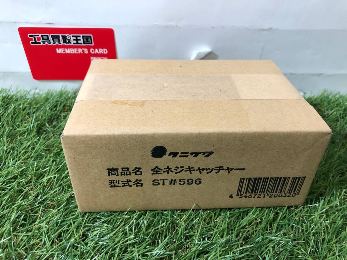 未使用中古品 作業着・安全帯 タニザワ　全ねじキャッチャー 596 安全工具天井部 配線 配管作業 二重安全ロック式 ITGQPJQSHQFW_画像1