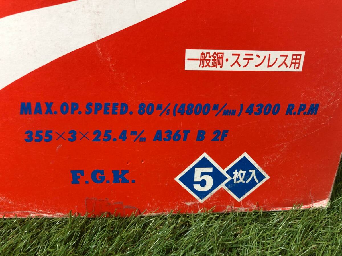 未使用中古品 電動工具 富士研削砥石 タフカットシルバー一般鋼ステンレス用 入数:5枚 本体のみ.切断 ITP9ELLOODQC_画像2