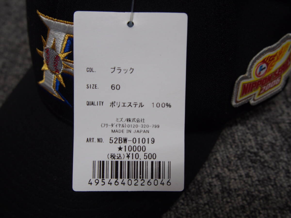 ■未使用　日ハム　ファイターズ　2006　日本シリーズ　ミズノプロ　キャップ　帽子　60㎝　_画像4