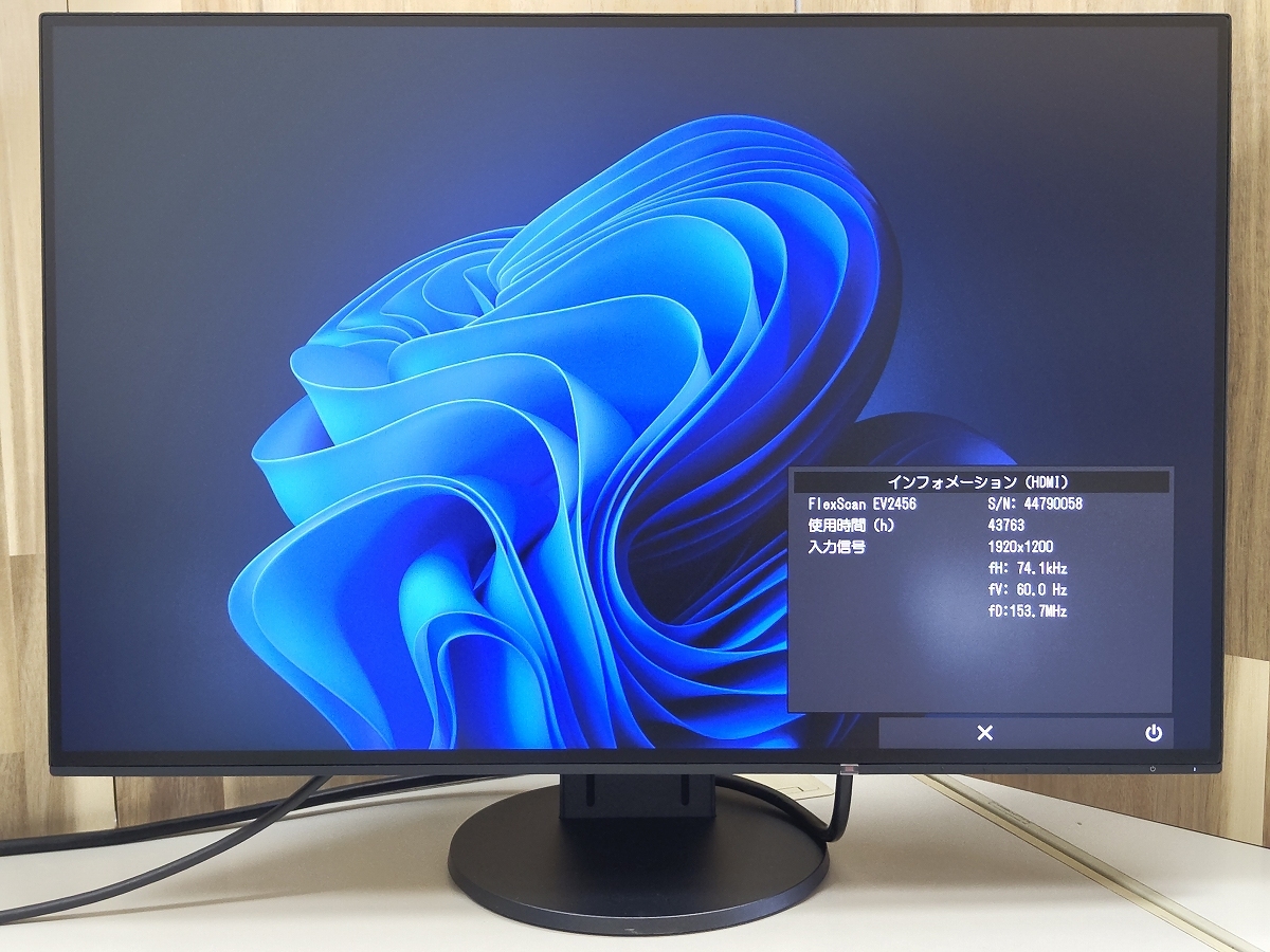 1円～ EIZO FlexScan EV2456 24.1インチ ワイド液晶モニター 1台 ⑧の画像2