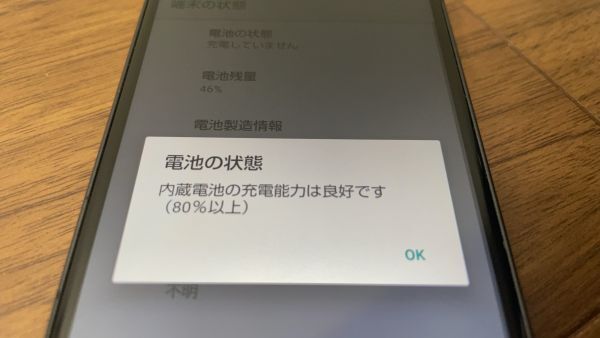 AQUOS sense2 SH-01L simロック解除済み docomo Android スマホ 【5307】の画像3
