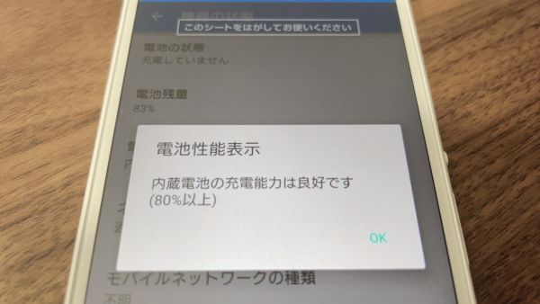 Xperia A4 SO-04G simロック解除済み Android スマホ docomo 【5747】の画像3