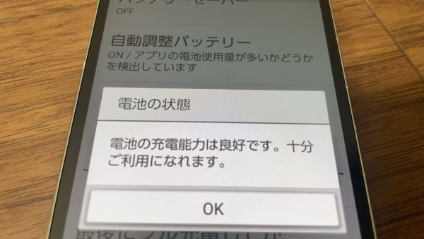 BASIO4 KYV47 simロック解除済み Android スマホ au 【6157】の画像3