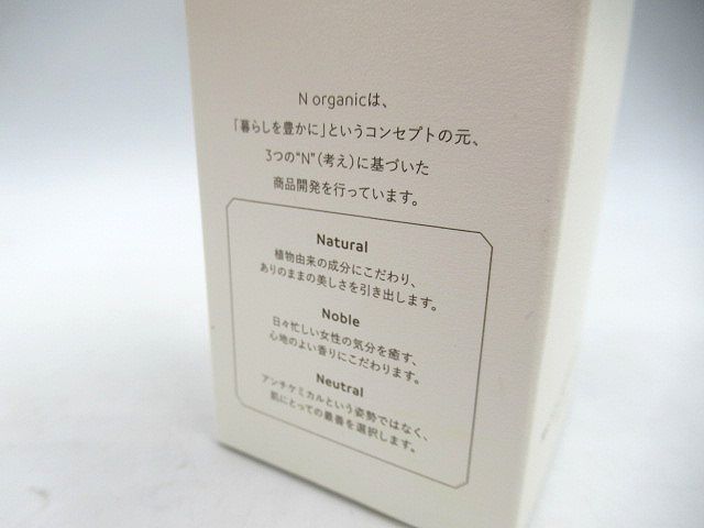 ▲▲未使用品 N organic エヌオーガニック モイスチュア＆バランシング セラム 60ml 日本製 マルチ美容乳液 スウィートシトラスの香り▲▲_画像7