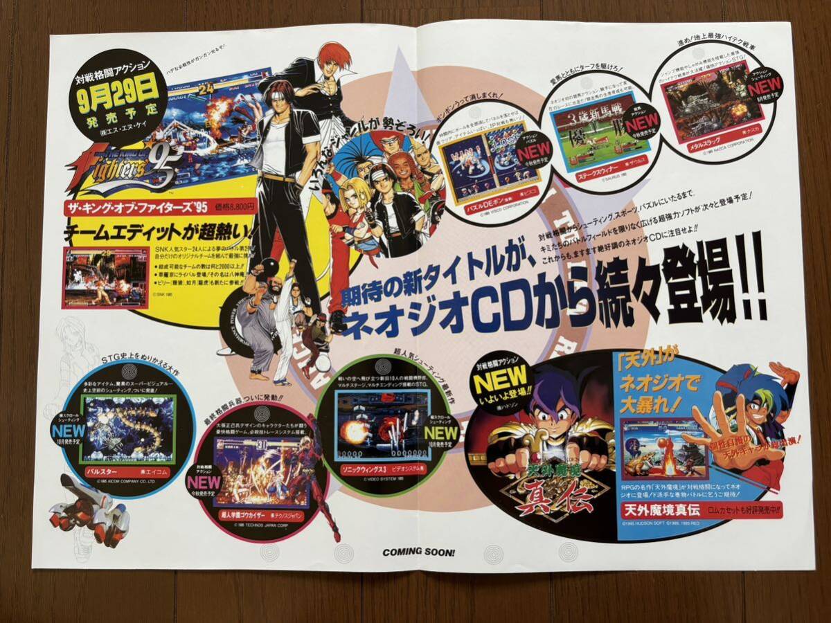 カタログ ネオジオCD ソフトラインナップ NEOGEO NG パンフレット チラシ フライヤー SNK_画像2