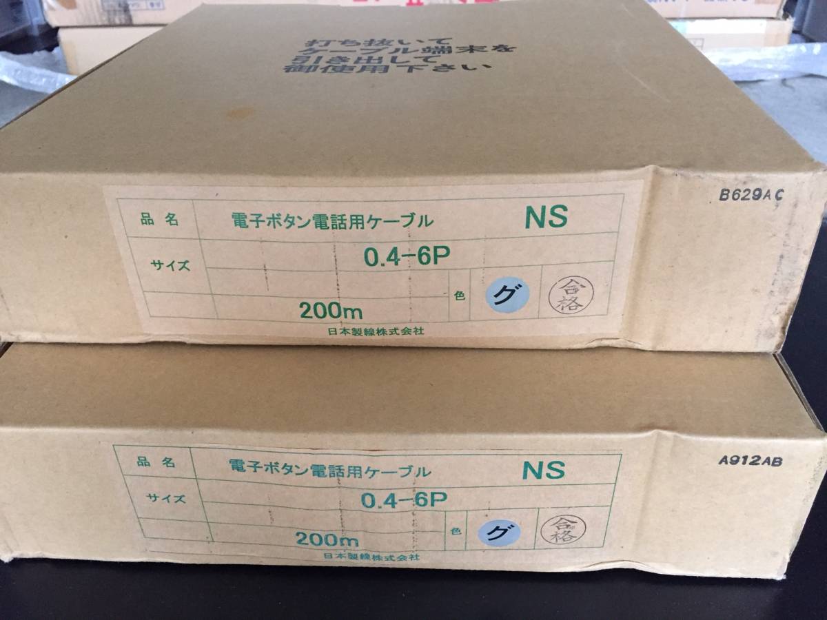 * telephone indoor cable 0.4-6P(200m)×2 box *( free shipping )