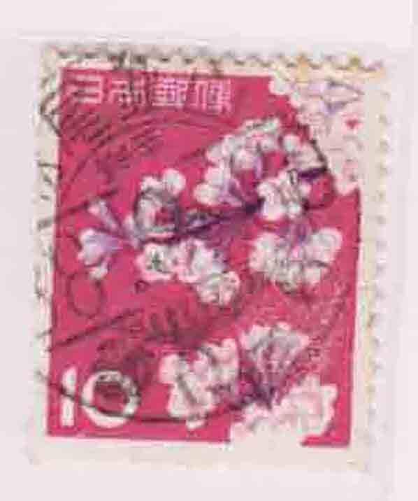 （５０５）日本切手・１０円桜・Dラン岩手・松尾鉱山３６年_画像1