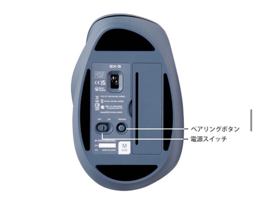 エレコム　ELECOM Bluetooth5.0マウス　EX-G 5ボタン　Mサイズ ブルー_画像4