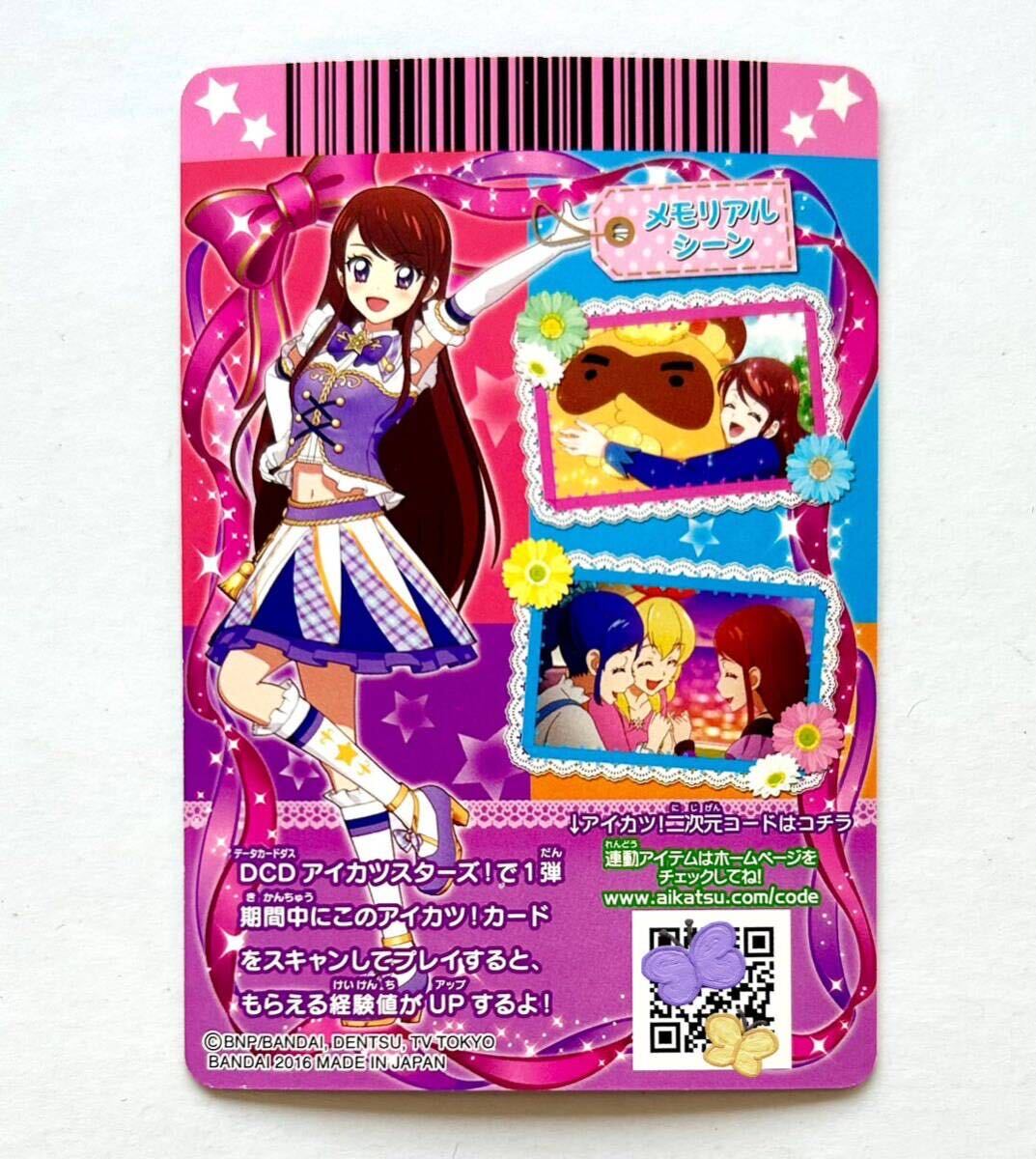 アイカツ DCD アイカツカード ハイパープルパレードシューズ アイカツ DCD アイカツカード ハイパープルパレードシューズ