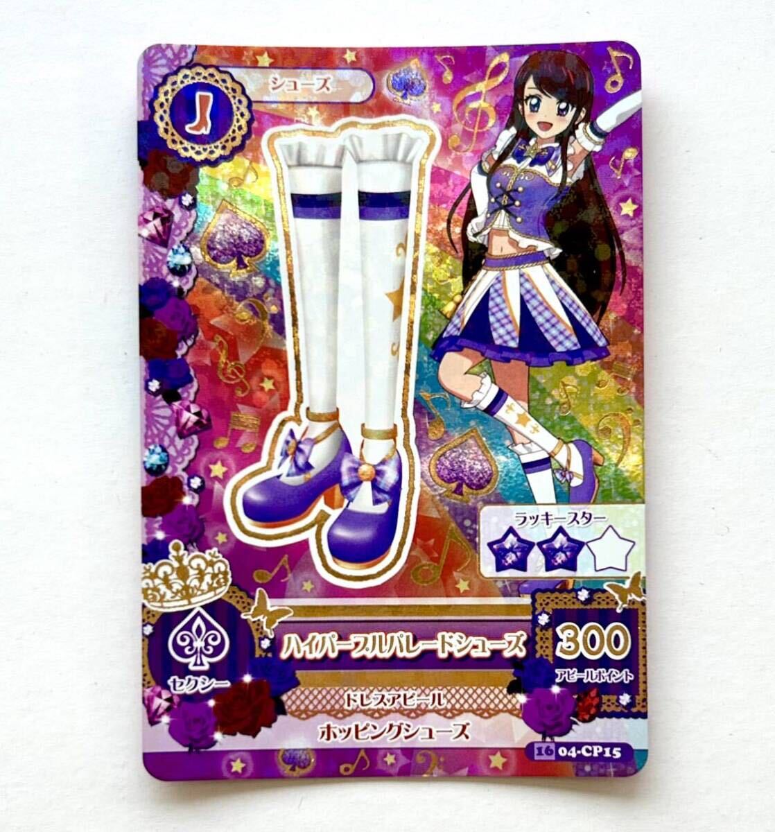 アイカツ DCD アイカツカード ハイパープルパレードシューズ アイカツ DCD アイカツカード ハイパープルパレードシューズ