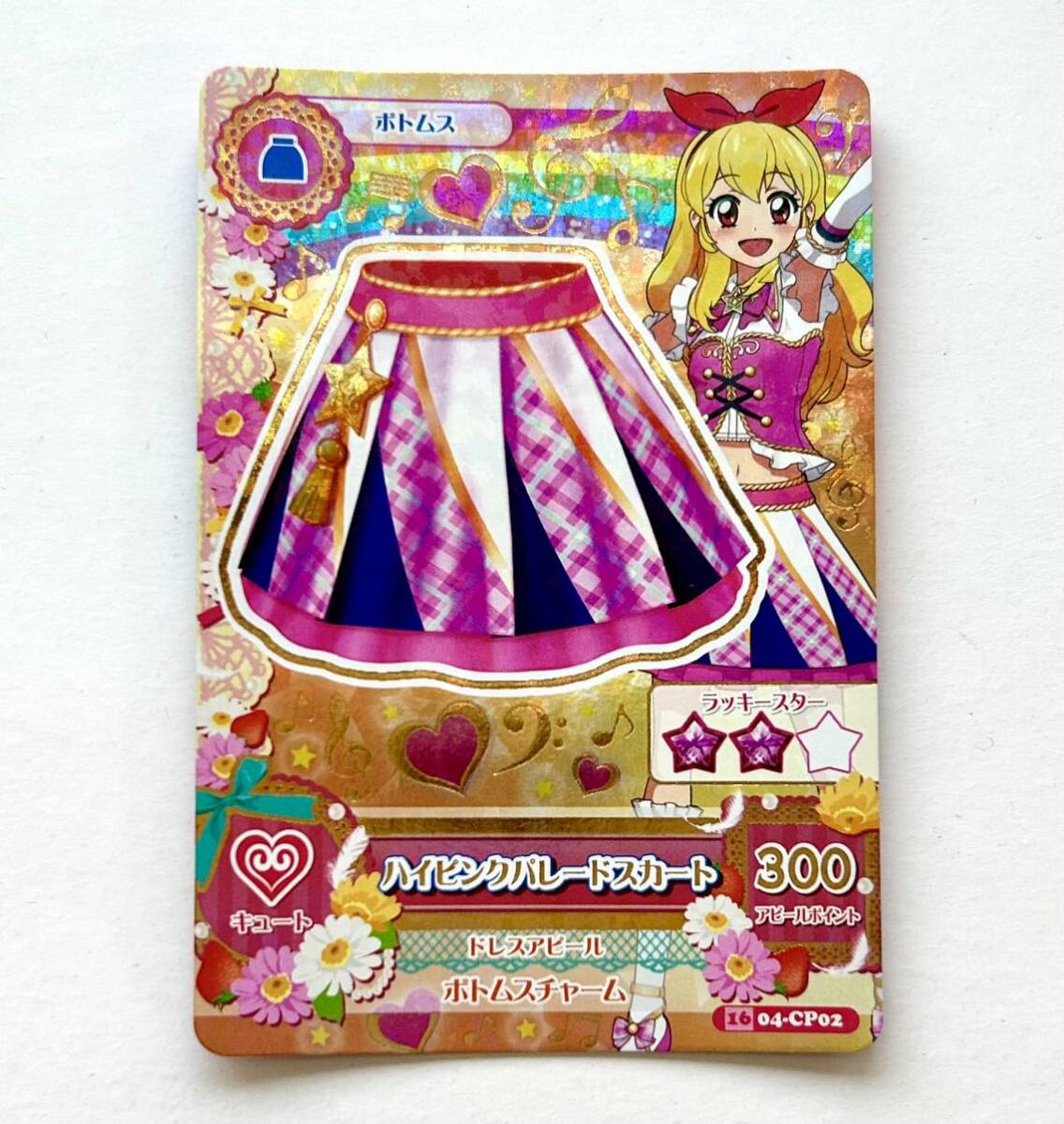 アイカツ◇DCD◇アイカツカード◇ハイピンクパレードスカート◇星宮いちご◇16 04-CP02◇レア_画像2