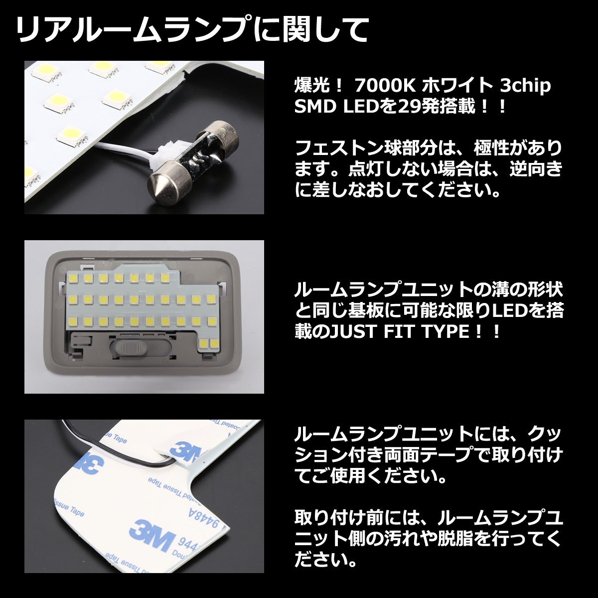 爆光 LED ルームランプ エブリイ ワゴン ハイルーフ DA17W DA64W 2005年8月～2022年2月 エブリィ JUST FIT TYPE ホワイト RZ447_画像4