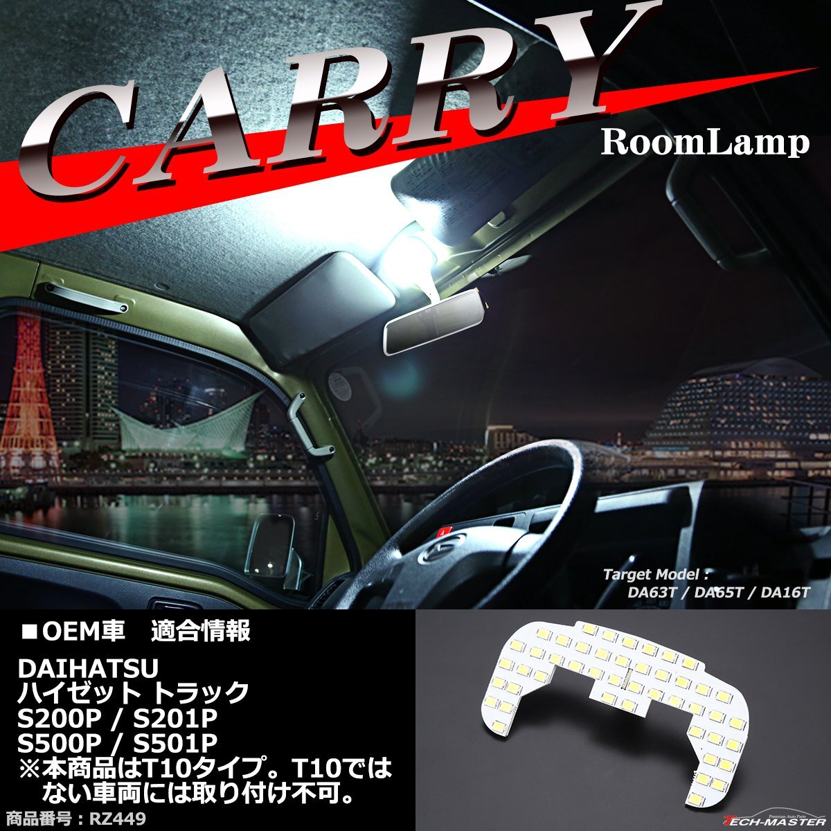 爆光 LED ルームランプ キャリイ DA63T DA65T DA16T キャリィ ハイゼット トラック S201P S500P S501P JUST FIT TYPE ホワイト RZ449_画像1