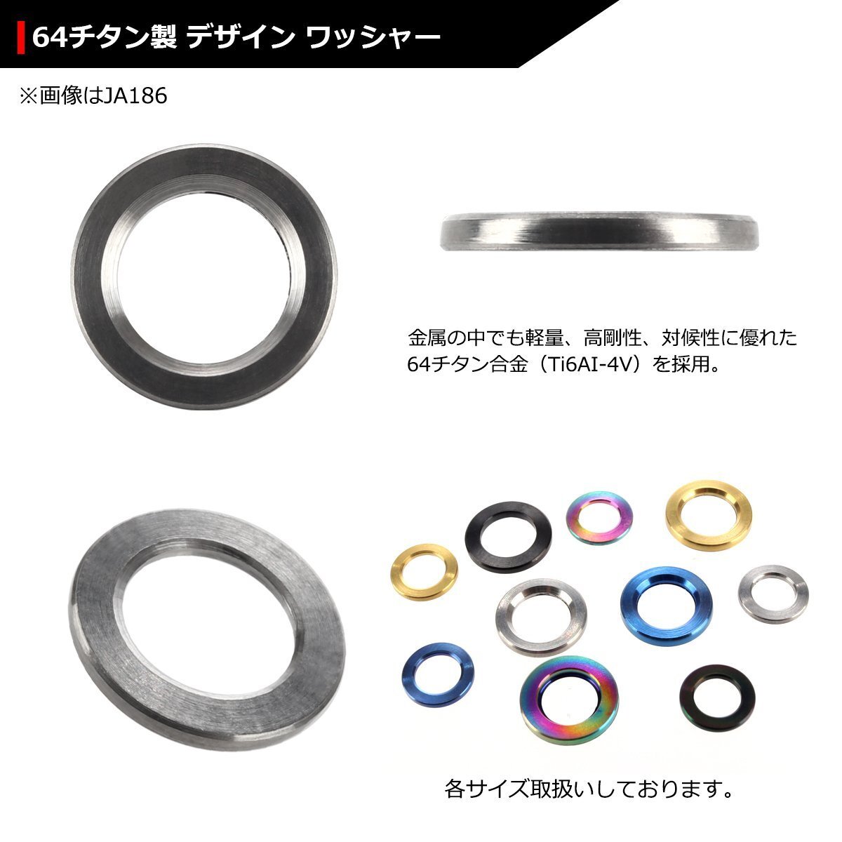 M8 外径13mm 内径8.2mm 64チタン合金 平ワッシャー フラットワッシャー シルバーカラー 素地 車/バイク ドレスアップ 1個 JA186_画像3