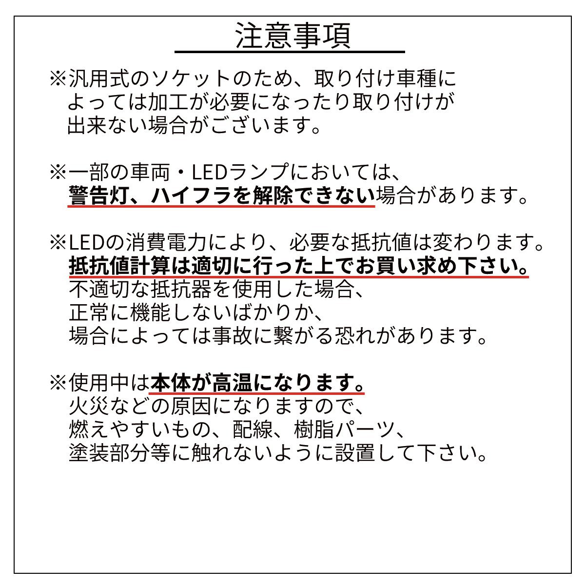 球切れ警告灯 キャンセラー DC12V 50W 6Ω メタルクラッド抵抗器ヘッドライト フォグランプ カプラーオン H1 H3 2個 IZ541_画像3