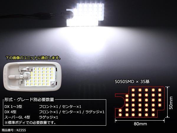 爆光 SMD LEDルームランプ 200系 ハイエース DX1型 2型 3型 4型 5型 6型 7型 8型 スーパーGL 4型 5型 6型 7型 8型 ホワイト 室内灯 RZ255_画像3