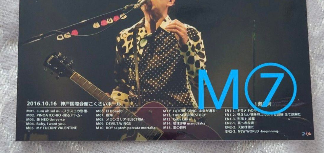 BUCK-TICK アトム未来派No.9 今井寿プロデュース マスク BUCK-TICK アトム未来派No.9 今井寿プロデュース マスク